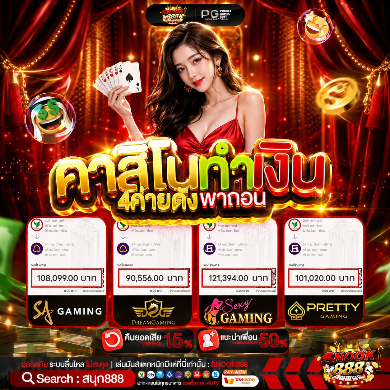 มัดรวมไอเทมเด็ดและฟีเจอร์เด่นที่ไม่เหมือนใคร JOKERSLOT GAME เว็บหลัก ยืนหนึ่งในวงการ