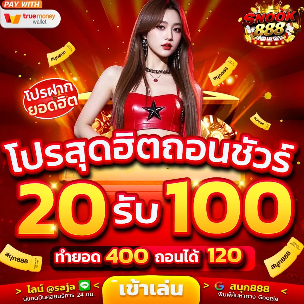 10รับ 100 WALLET