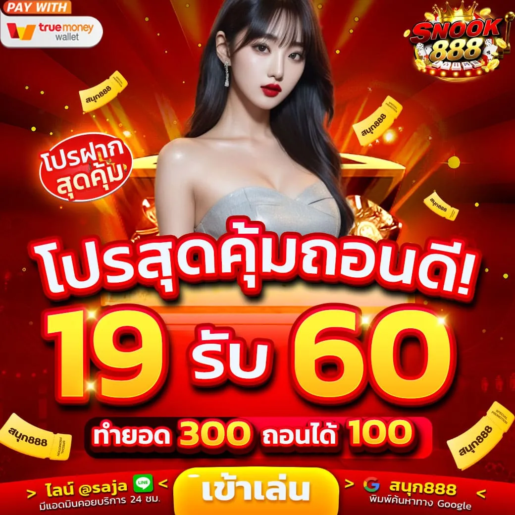 10รับ100 ทํา 300 ถอนได้100