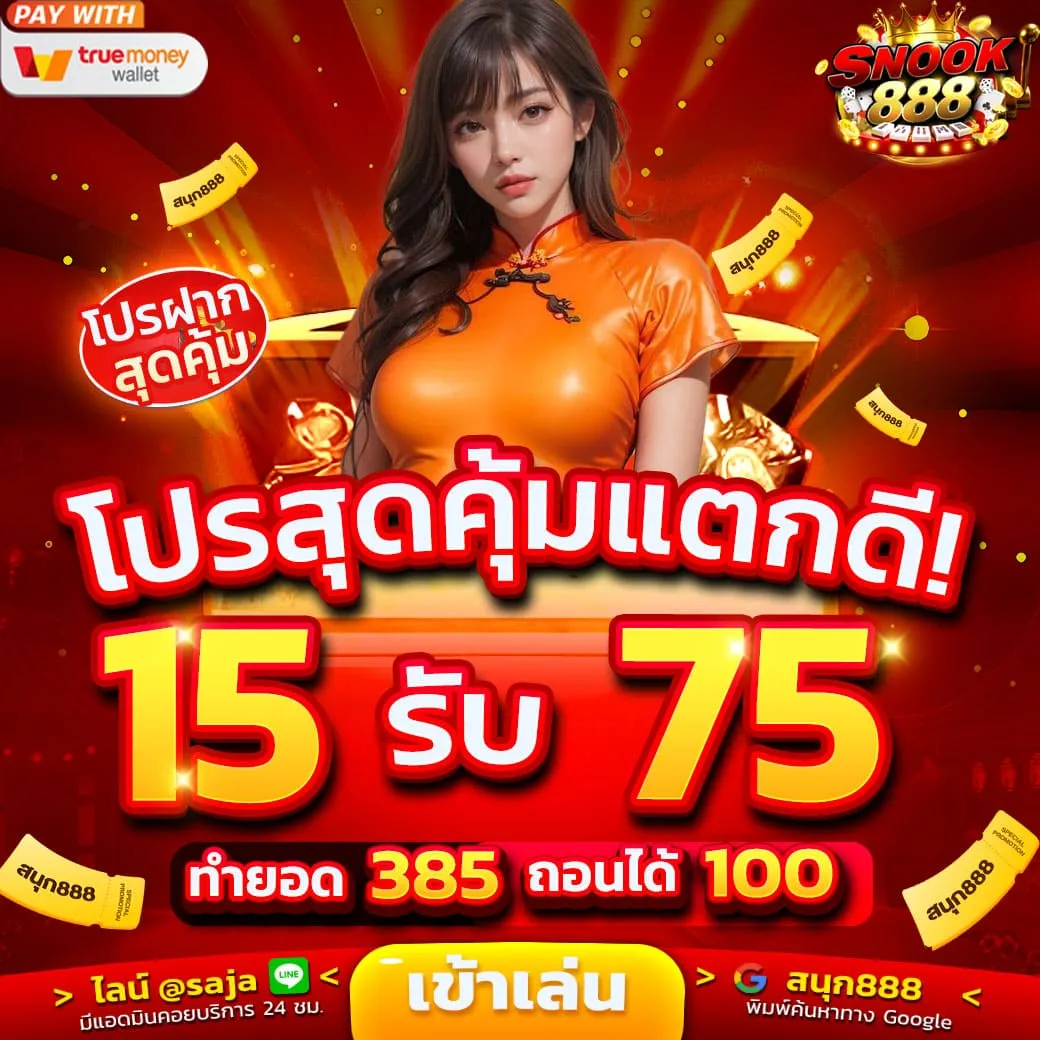 ฝาก 10 รับ 100 ทํา ยอด 300 ถอนได้ 100