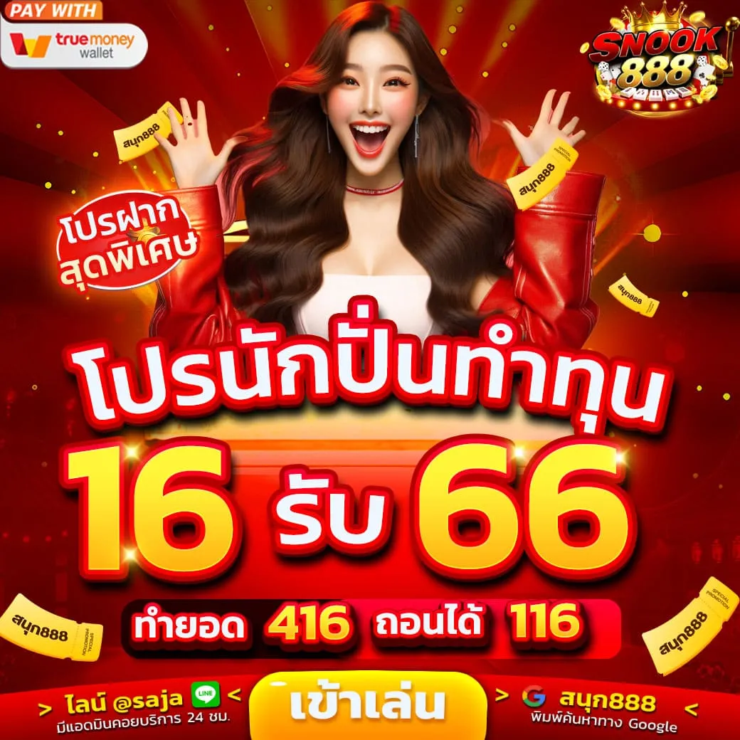 ฝาก10รับ100 สมาชิกใหม่