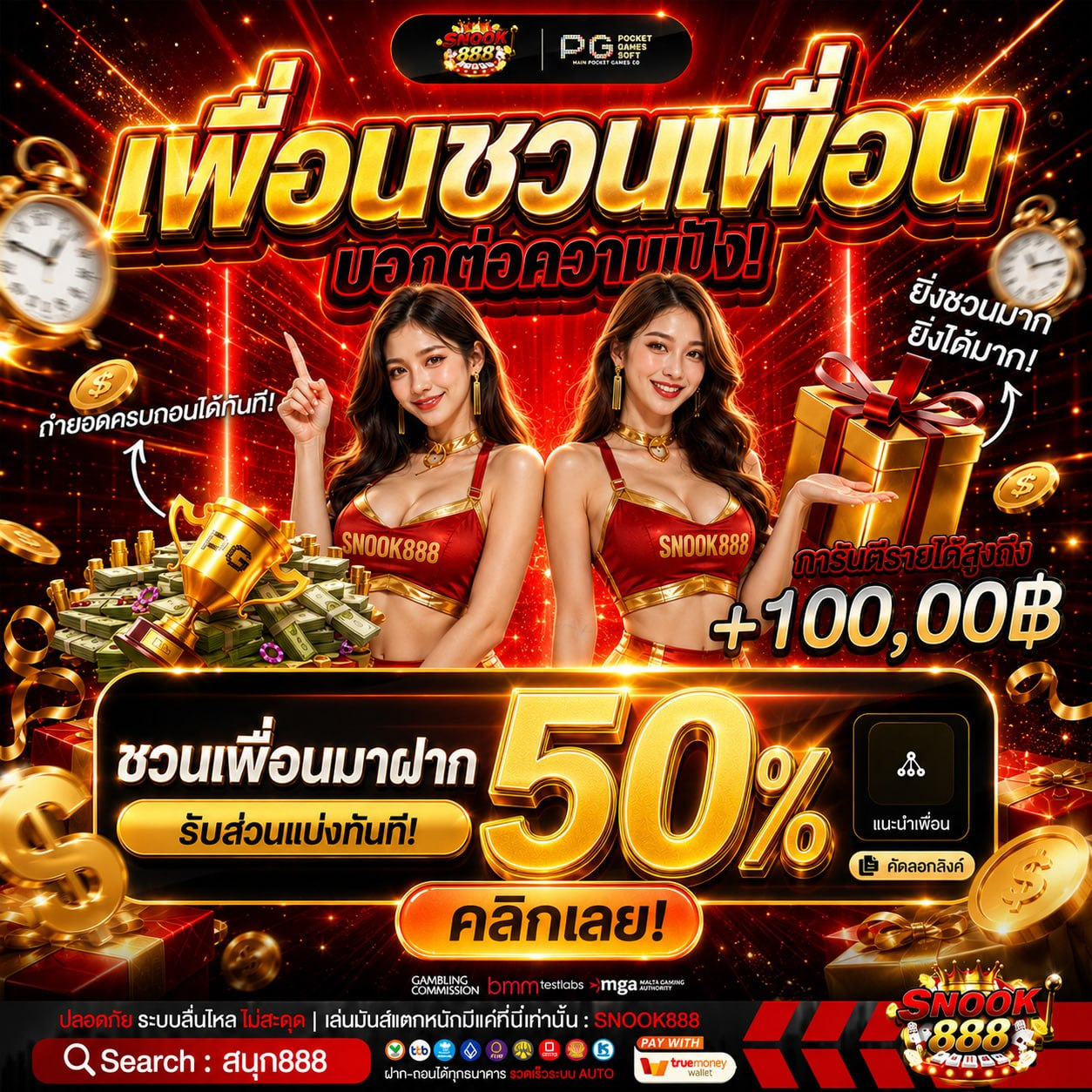 รวมเว็บ ฝาก10รับ 100 ล่าสุด คัดสรรความบันเทิงมาให้เล่น รับโบนัสจัดเต็มทุกเจ้า