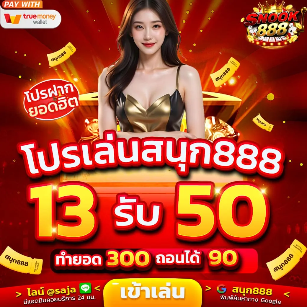 โปร ทุนน้อย ฝาก10รับ100 ใหม่ล่าสุด