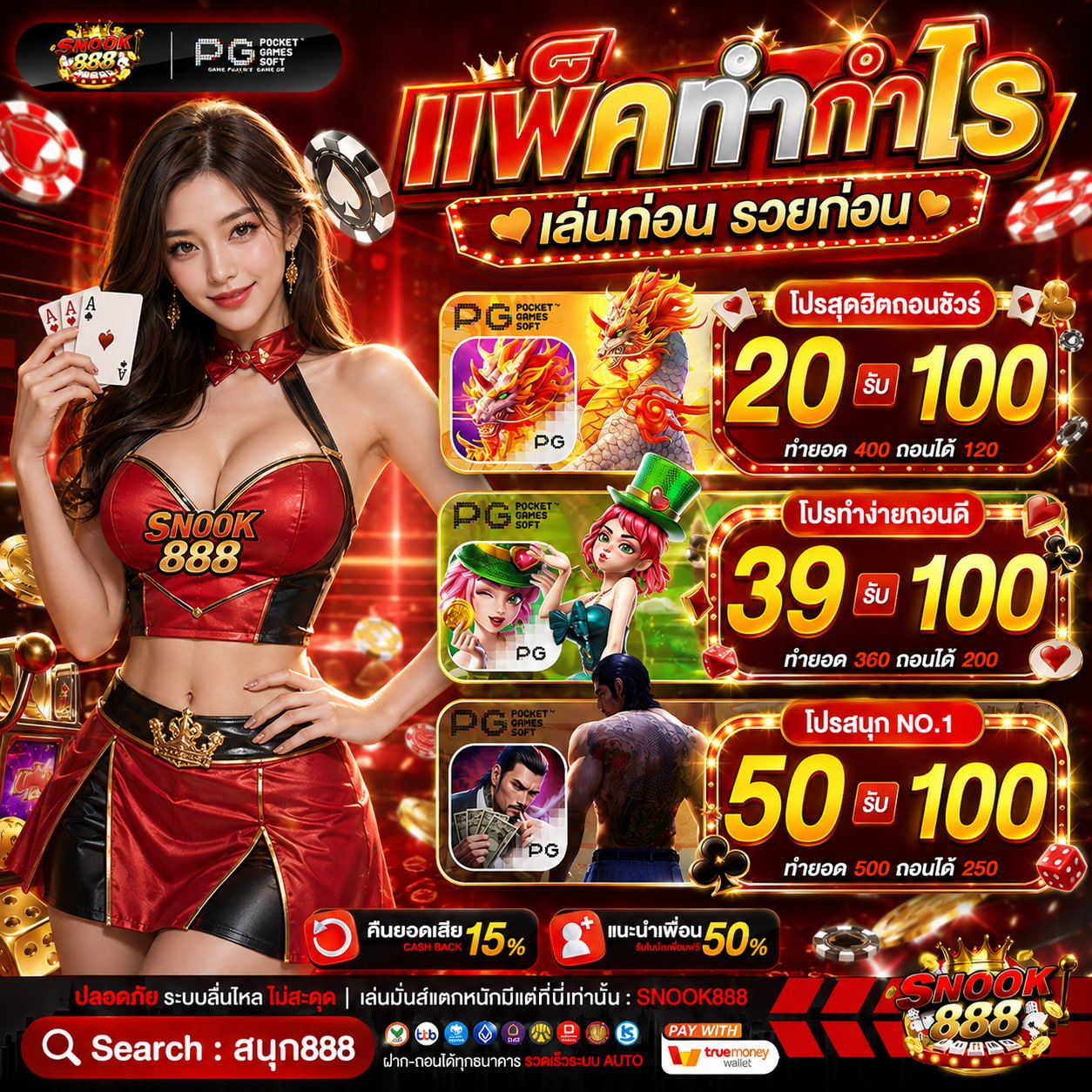 ฝาก 10 รับ100 ทํา ยอด 300 ถอนได้ 100 ปั่นแป๊บเดียวถอนร้อยเต็ม