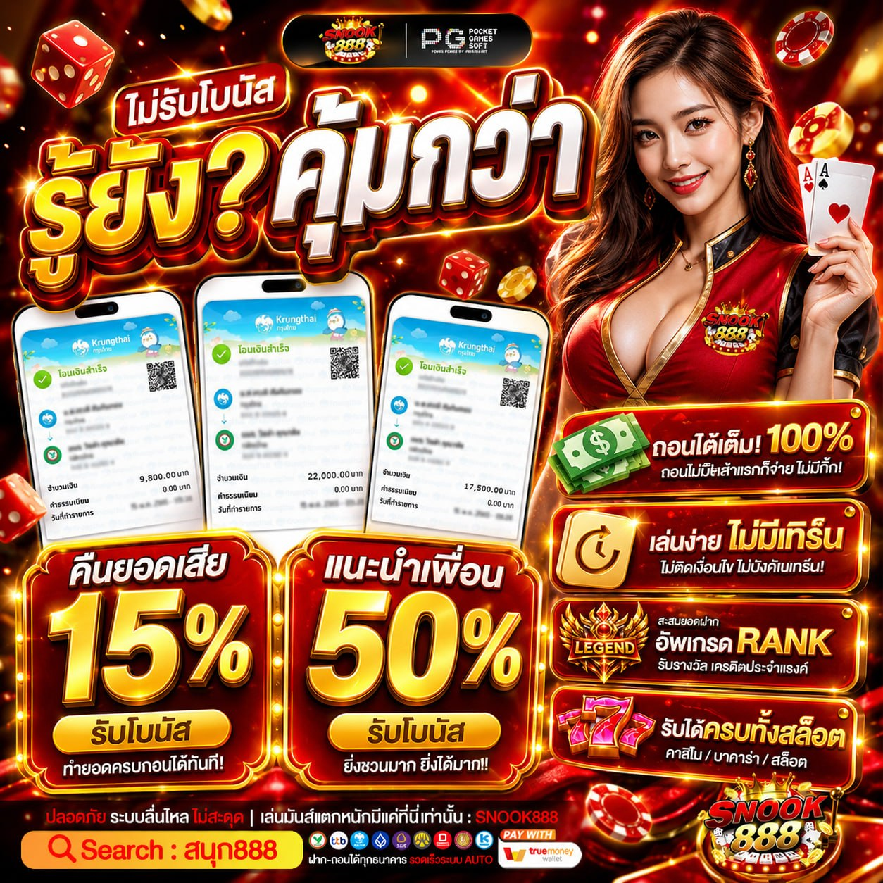 เติมเงิน ฝาก10รับ100 วอเลท อัปเลเวลความสนุกแบบตัวเต็ง