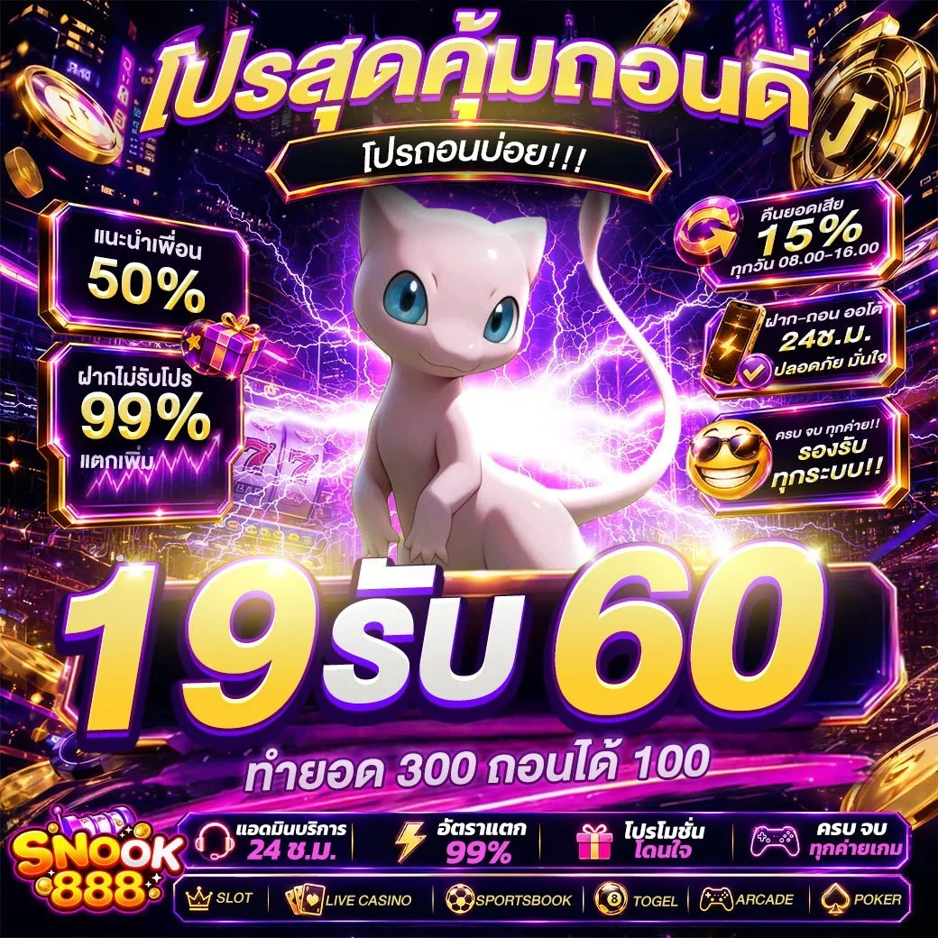 ฝาก 10 รับ 100 ทํา ยอด 300 ถอนได้100