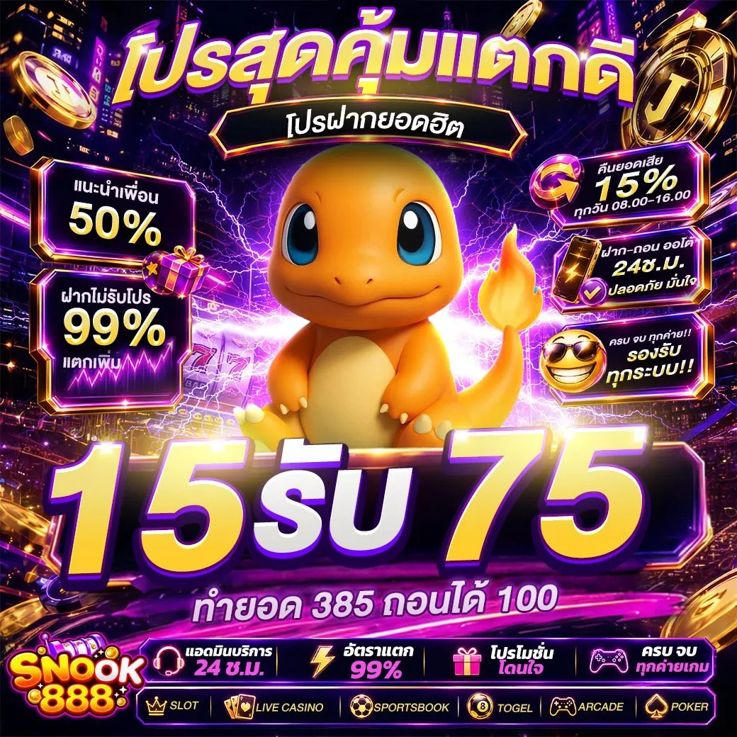 ฝาก 10 รับ100 ทำยอด200