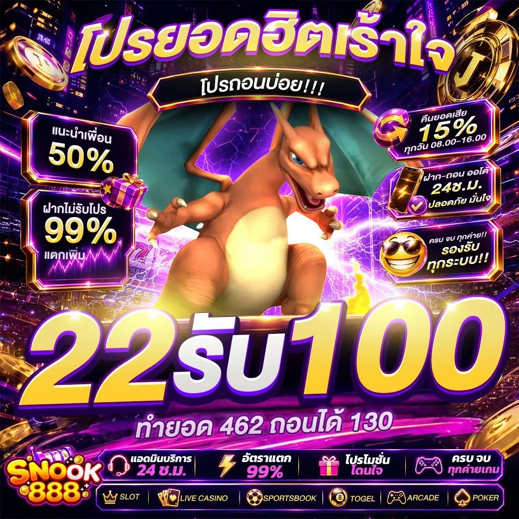 ฝาก 10รับ100 ใหม่ล่าสุด