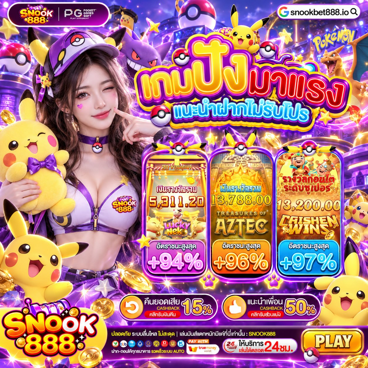 วิธีคว้าโบนัสสุดจึ้งจาก ฝาก10 รับ 100 ล่าสุด แบบเดอะแฟรช