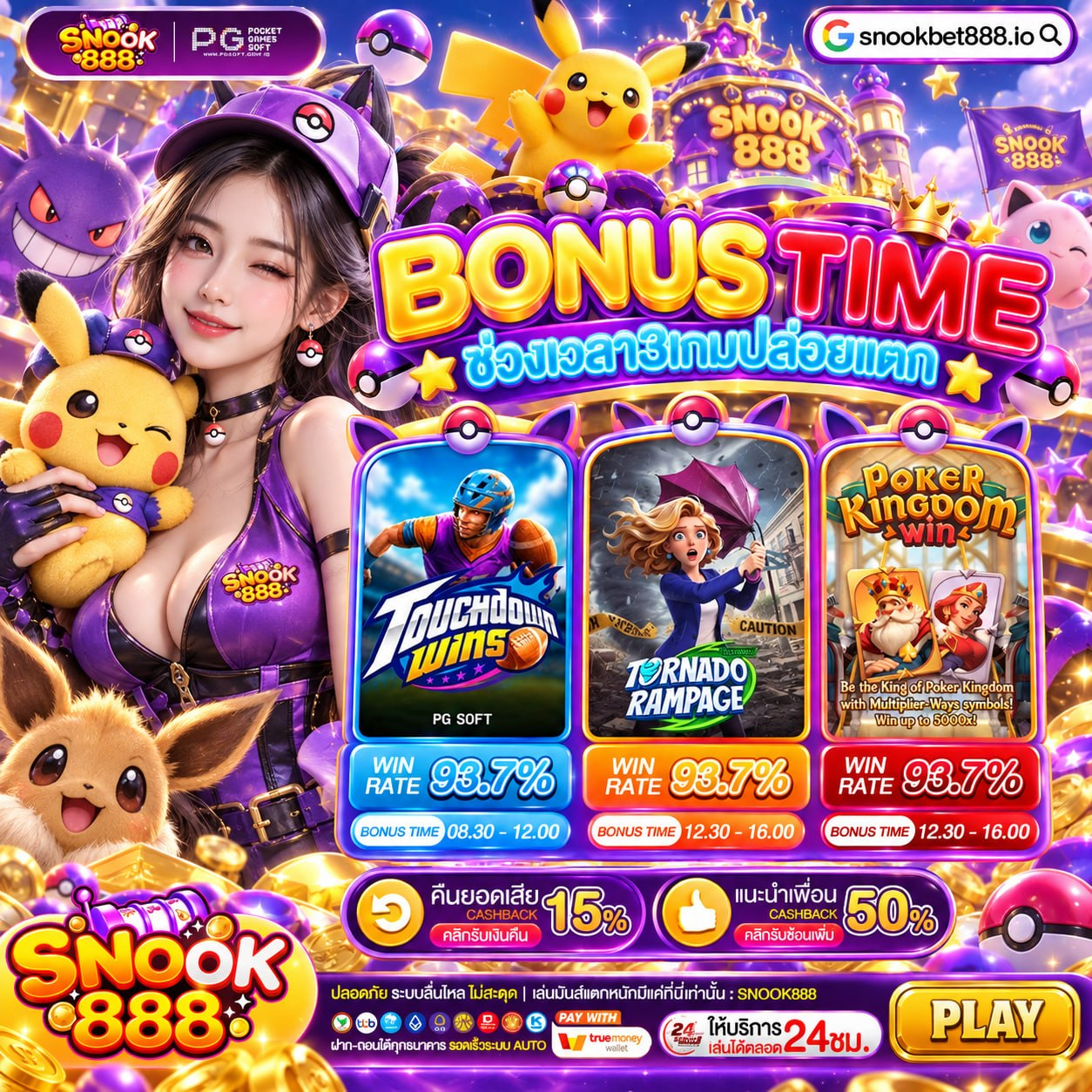 โปรทุนน้อย 10รับ100
