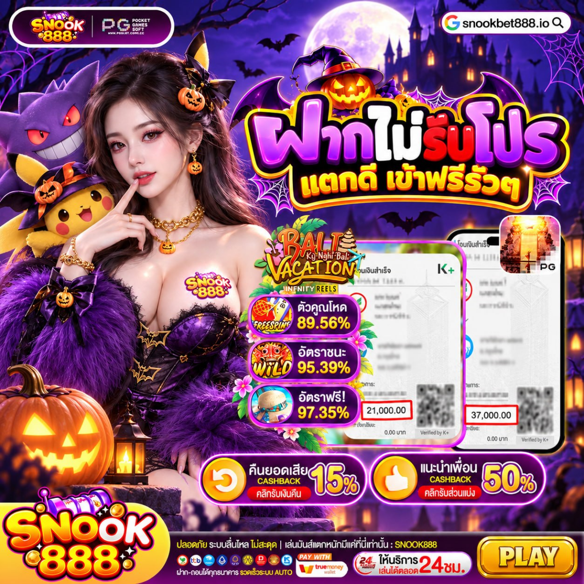 10 รับ100 WALLET ล่าสุด งานนี้มีแต่คุ้ม เติมเข้าเท่าไหร่ก็มีโบนัสแถมให้