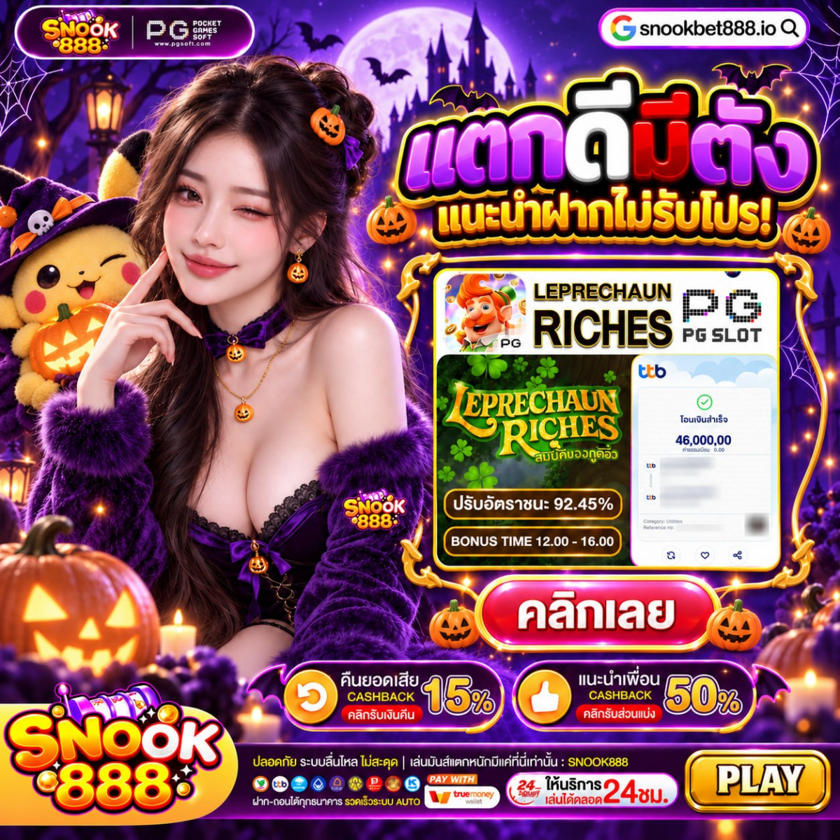 10รับ100 ทํา 200 ถอนได้ 100 รวมค่าย สมทบเครดิตทะลักหลอด