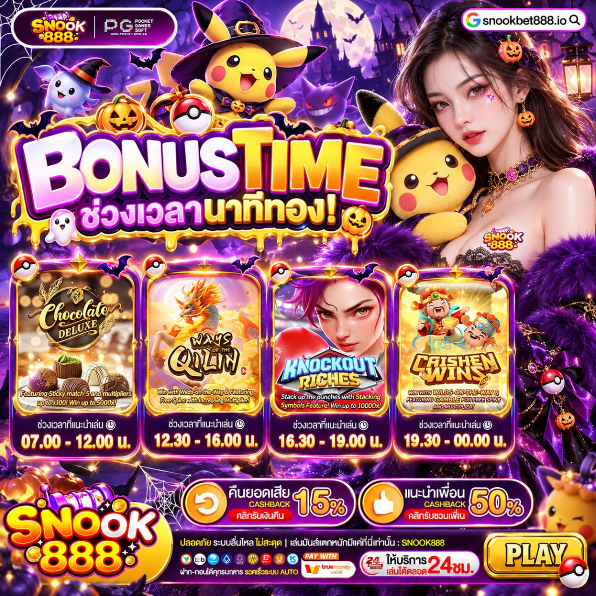 ฝาก 10 รับ 100 ทำยอด 500 ถอนได้100
