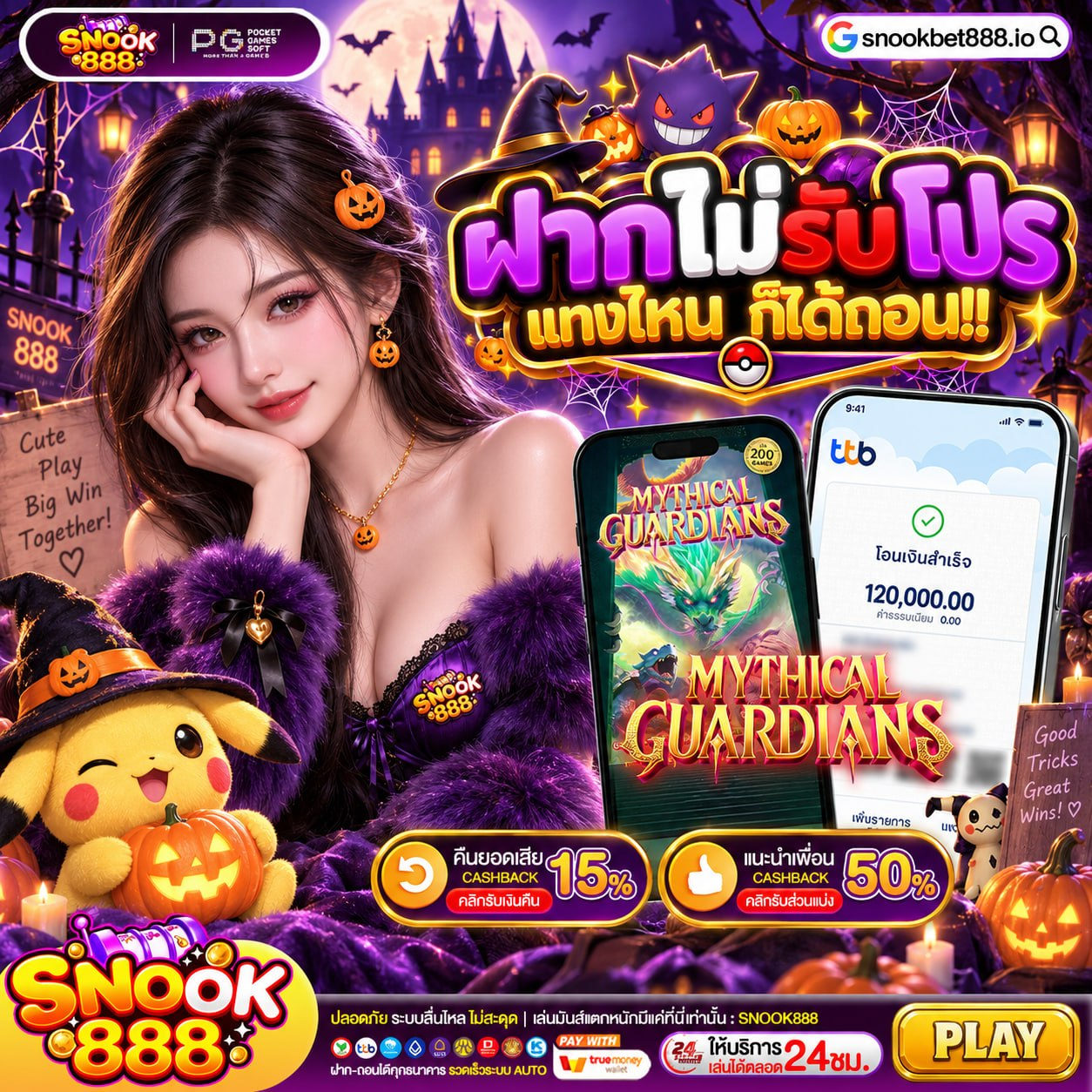 ฝาก10รับ100 ทํา ยอด 300 ถอนได้เลย เทหมดตักให้ใจไปเลย