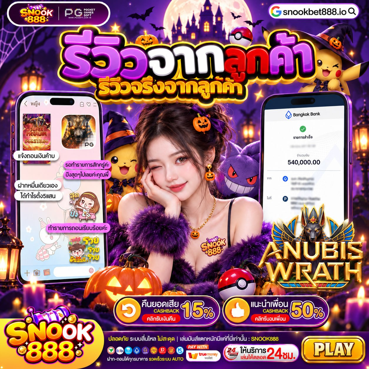 ฝาก10รับ100 รวมค่าย นัมเบอร์วันของวงการ บันเทิงกระแทกตา