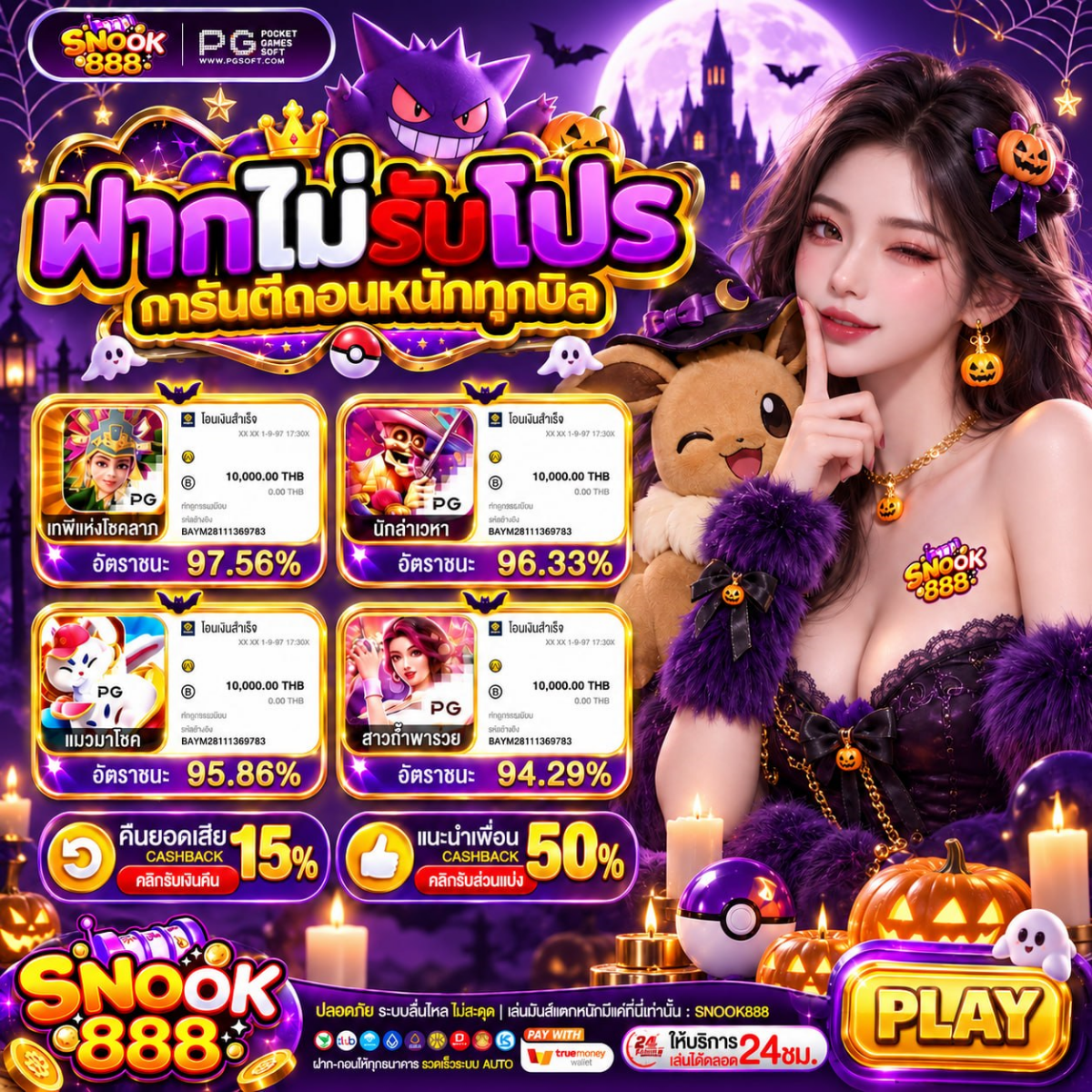 ระเบิดความยิ่งใหญ่กลางเวหาด้วยโปร ฝาก10 รับ100 ล่าสุด