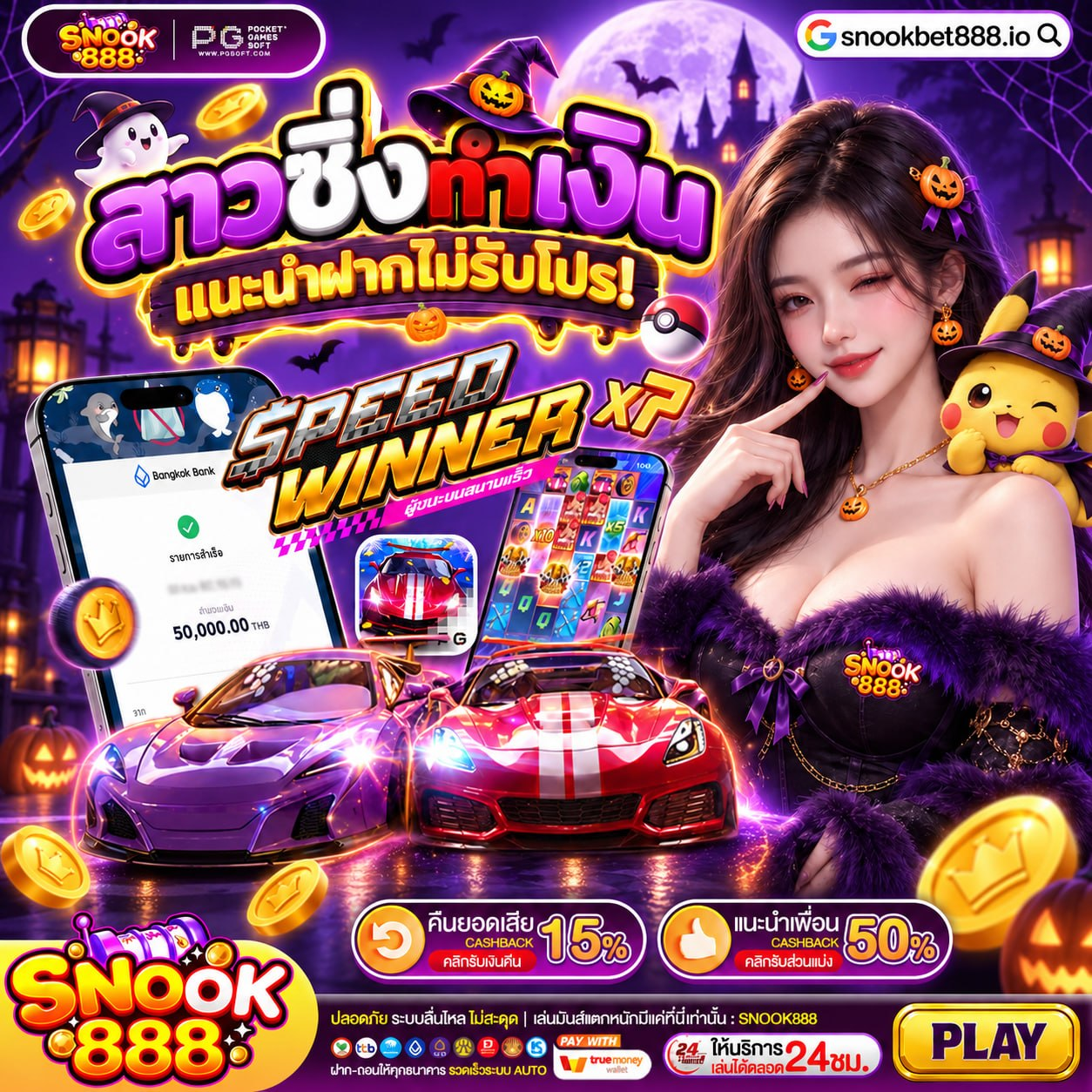 รับโปร 10 รับ 100
